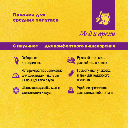 Лакомства дпопугаев средних палочки с медом и орехами(3)