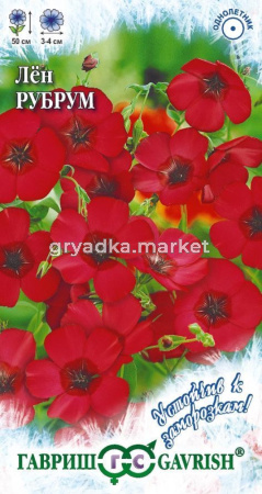 Лен Рубрум 0,5г крпнцв. Гавриш