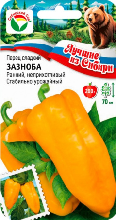 Перец Зазноба 15шт (6-8мм) Ранн (Сиб сад) серия ЛС