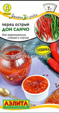 Перец острый Дон Санчо 20шт Ср (Аэлита)
