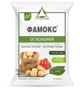 Фамокс 6 гр