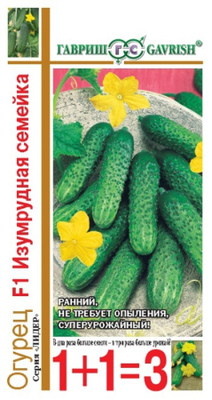 Огурец Изумрудная семейка F1сер.1+1-0,6г.корн.Гавр