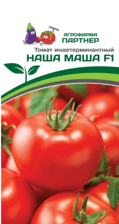 Томат Наша Маша 10шт Индет Ранн (Партнер) 