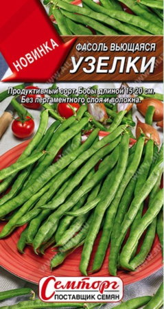 Фасоль Узелки вьющаяся спаржевая 3г Ср (Аэлита) 