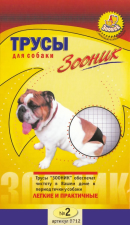 ТРУСЫ ГИГИЕНИЧЕСКИЕ Д-СОБАК N2-Зооник