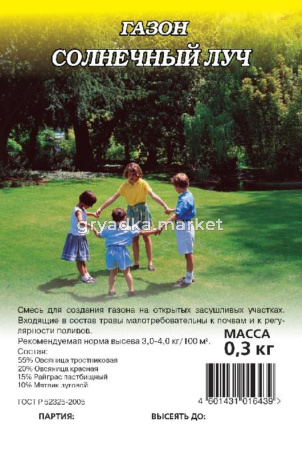 Газон Солнечный луч(для солн.м-т) 0,3кг-30шт  Гавриш