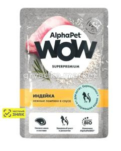 Корм д/котят,берем и кормящ.кош, конс паштет 80г с инд ALPHAPET 