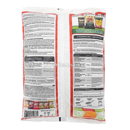 Суперфосфат двойн. азотосодер.1кг Сотка (NРК-9390) 121092 Рус