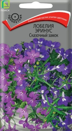 Лобелия Сказочный замок 0,1г (Поиск)