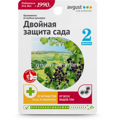 Двойная защита Топаз 10мл+Биотлин 9мл на ягодных 1-50 АВ