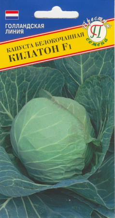 Капуста б-к Килатон F1 15шт. Престиж