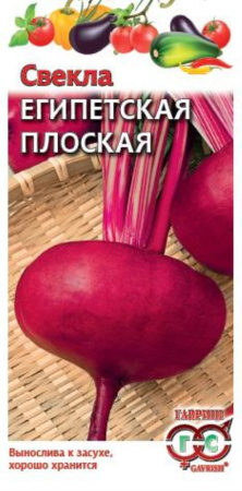 Свекла Египетская плоская 3,0г Гавриш