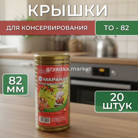Крышка твист офф III-82 Маранде Золото 2024021600