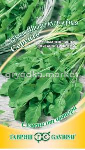Рукола (индау) Соренто 1,0г автор.селекция Гавриш