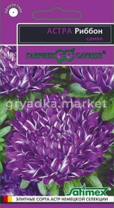 Астра Риббон синяя 0,1г сер.Эксклюзив Н11 Гавриш