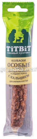 Колбаски Особые с кальцием для собак маленьких и средних пород 30 г