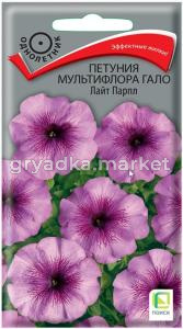 Петуния Гало Лайт Парпл мультифлора 10шт Одн 40см (Поиск)