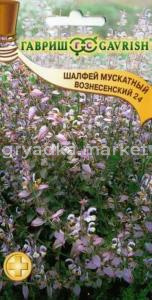 Шалфей Вознесенский 24 Мускатный 0,3г Гавриш