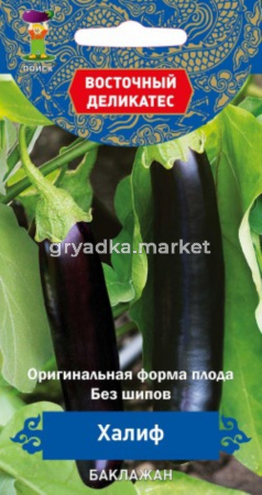 Баклажан Халиф 0,25г Поиск
