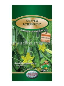Огурец Астерикс F1 10шт (Поиск)