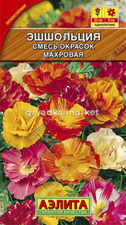 Эшшольция Смесь окрасок,махр.Аэлита