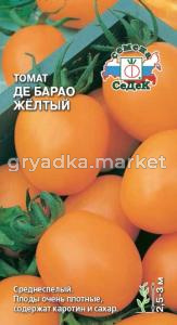 Томат Де-Барао Желтый 0,1г ,И.слад.до 85г. (Седек)