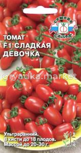 Томат Сладкая девочка F1,И.урож,до30г.0,05г. (Седек)