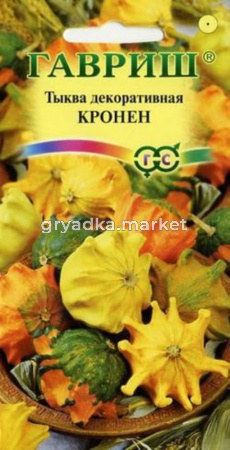 Тыква декор. Кронен смесь 0,5г Гавриш