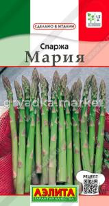 Спаржа Мария ---   Сделано в Италии 0,5г