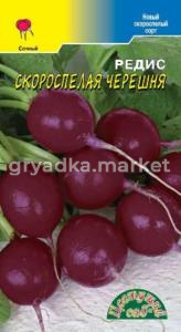 Редис Скороспелая черешня новинка! Цвет сад