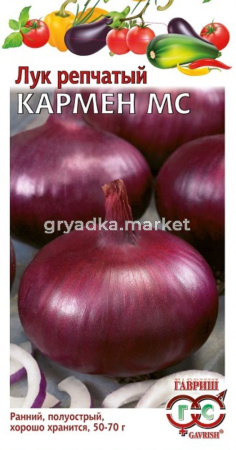 Лук репч. Кармен 1,0г Гавриш