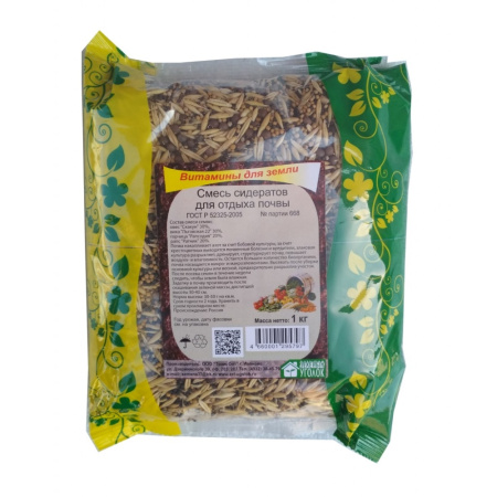 Смесь сидератов для отдыха почвы (овес, вика, горчица, рапс) 1кг (Зеленый уголок)