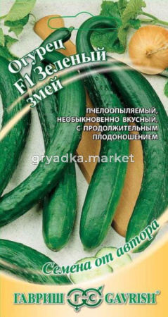 Огурец Зеленый Змей 0,5г-ПЧ,оч.аромат!автор.селекция Гавриш