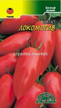 Томат Локомотив (очень урожайный) 0,05г. Цвет.сад.