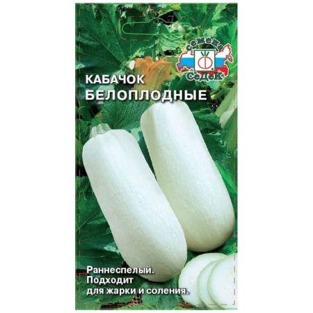 Кабачок Белоплодные 13 2г (Седек) ДУ