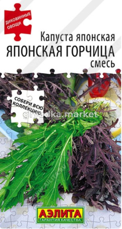 Капуста японская Японская горчица 0,5г смесь Ранн (Аэлита)