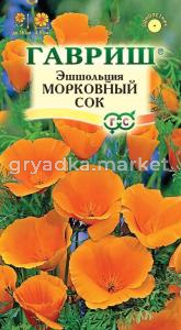 Эшшольция Морковный сок 0,2г Гавриш