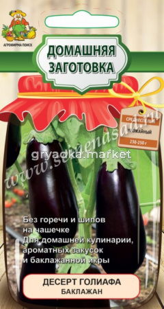 Баклажан Десерт Голиафа 0,25гр. Поиск
