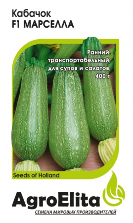 Кабачок Марселла F1 5 шт. (Энза Заден) Н21 (АгроЭлита) Голландия