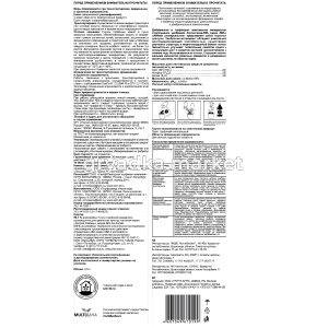 СП для сенполий 2,5л оборотная