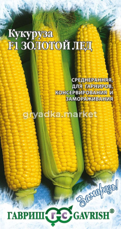 Кукуруза Золотой лед 5,0г сер.Заморозь!