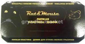 Клеевая ловушка-домик Рэт энд Маус (от грызунов) 1-100 ДЭ