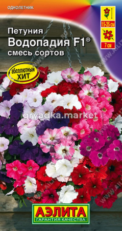 Петуния Водопадия ® F1 каскадная 7шт Одн смесь 25см (Аэлита)