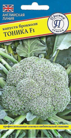 Капуста брокколи Тоника F1 10шт (Престиж)