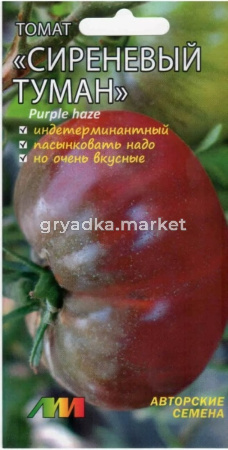 Томат Сиреневый туман
