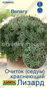Очиток (Седум) краснеющий Лизард 5шт Мн 15см (Аэлита)