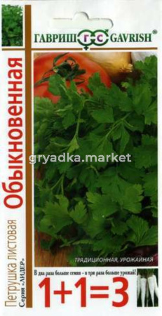 Петрушка Обыкновенная лист. сер.1+1-4,0г