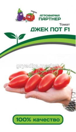 Томат Джек Пот F1 10шт (Партнер)