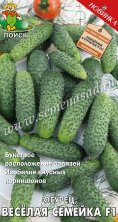 Огурец Веселая семейка F1 12шт. Поиск