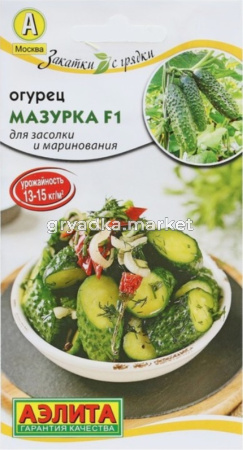 Огурец Мазурка F1 10шт (Аэлита)